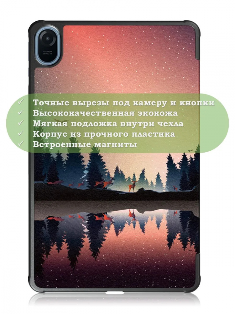 Чехол для Honor Pad 8 - 12 дюймов, Nightfall