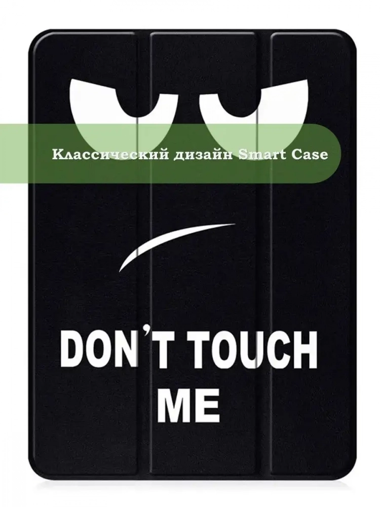 Чехол для OnePlus Pad, Oppo Pad 2, Don't Touch Me