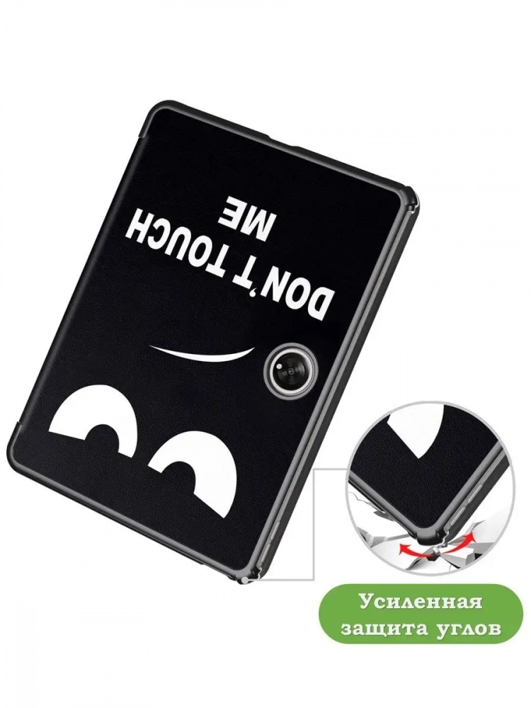 Чехол для OnePlus Pad, Oppo Pad 2, Don't Touch Me