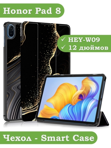 Чехол для Honor Pad 8 - 12 дюймов, Чёрный мрамор