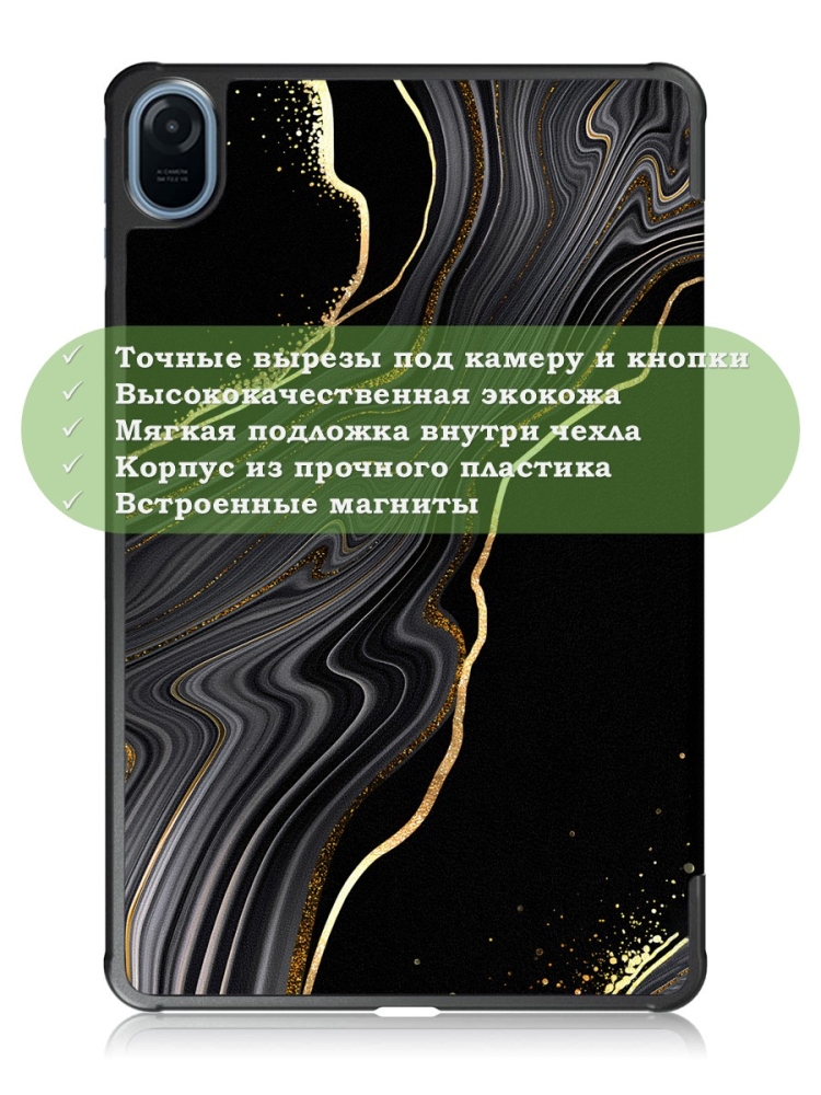 Чехол для Honor Pad 8 - 12 дюймов, Чёрный мрамор