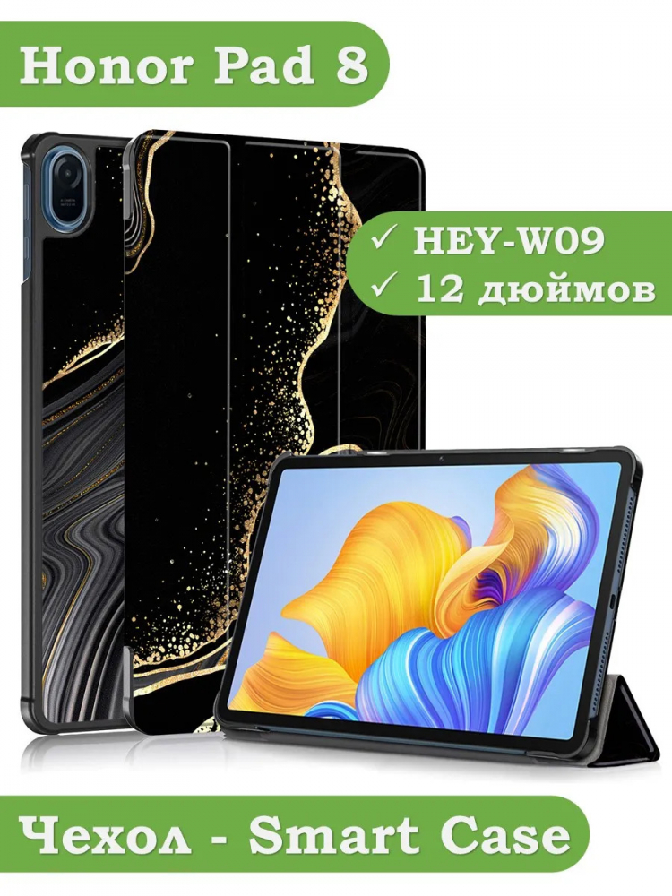 Чехол для Honor Pad 8 - 12 дюймов, Чёрный мрамор