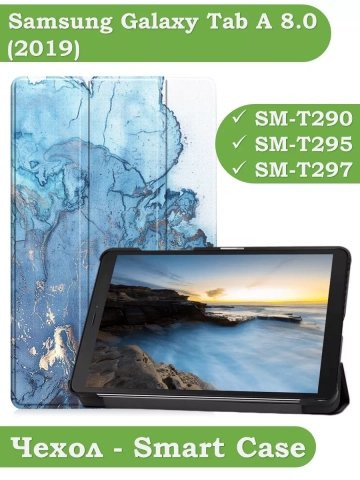 Чехол для Samsung Galaxy Tab A 8.0 (2019) T290, T295, Голубой мрамор Чехол для Samsung Galaxy Tab A 8.0 (2019) T290, T295, Голубой мрамор
