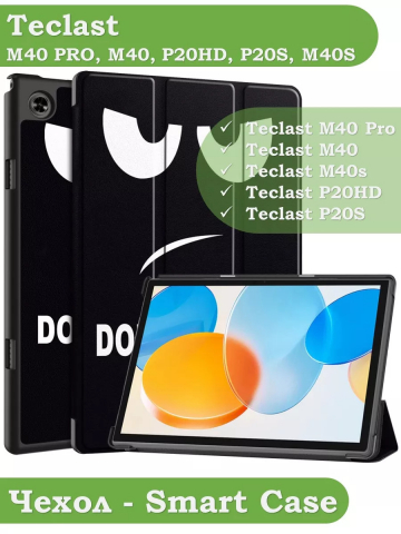 Чехол для Teclast P20HD, P20S, M40 PRO, M40, M40S, Don't Touch Me