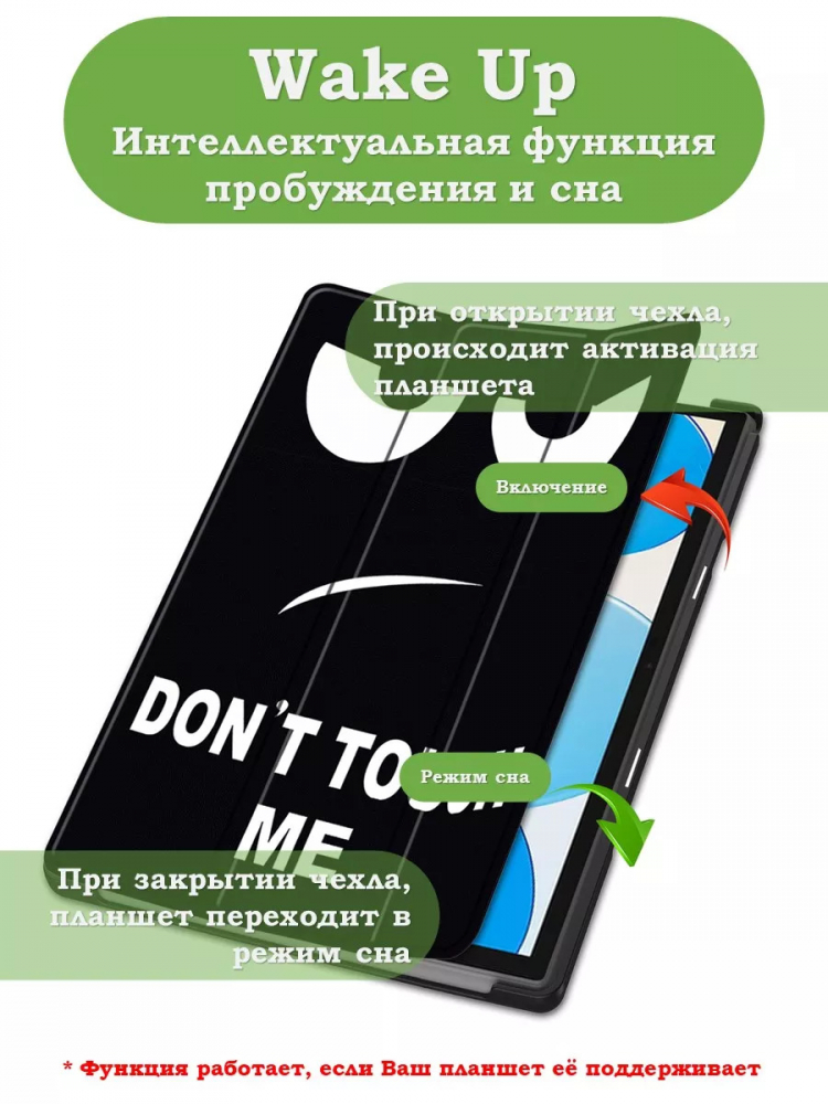 Чехол для Teclast P20HD, P20S, M40 PRO, M40, M40S, Don't Touch Me