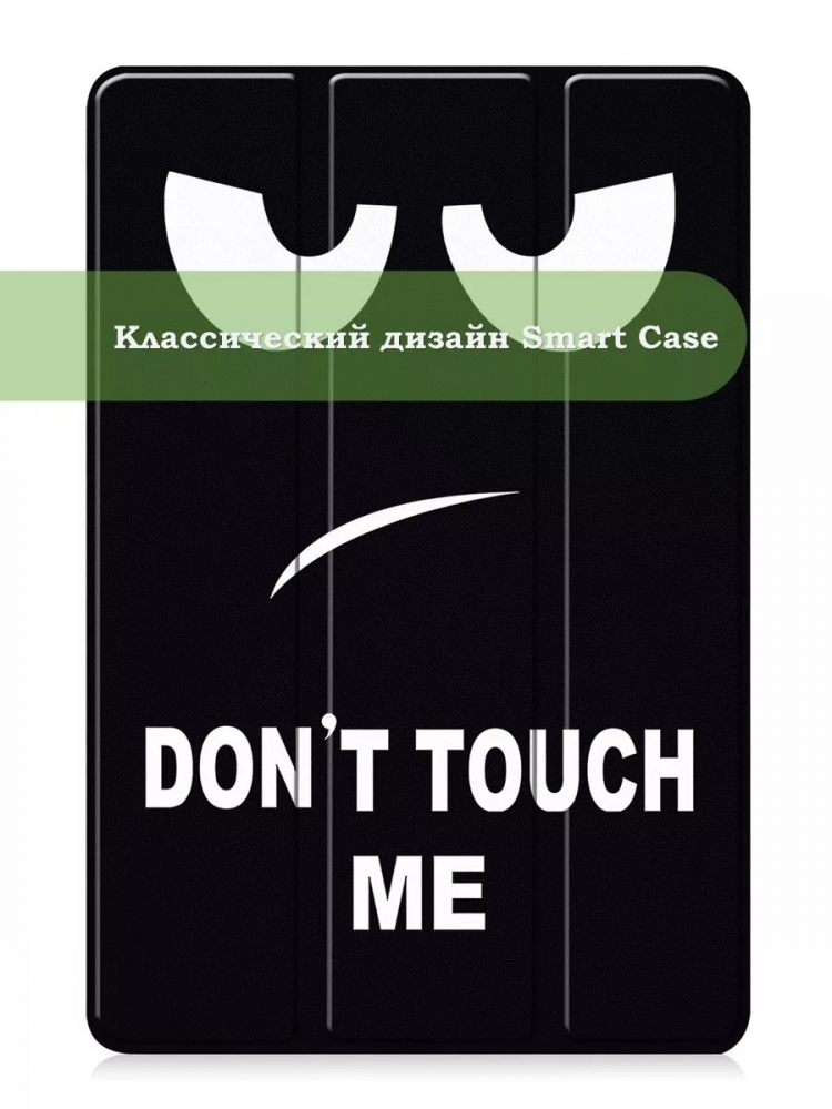 Чехол для Teclast P20HD, P20S, M40 PRO, M40, M40S, Don't Touch Me
