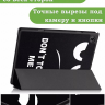 Чехол для Teclast P20HD, P20S, M40 PRO, M40, M40S, Don't Touch Me