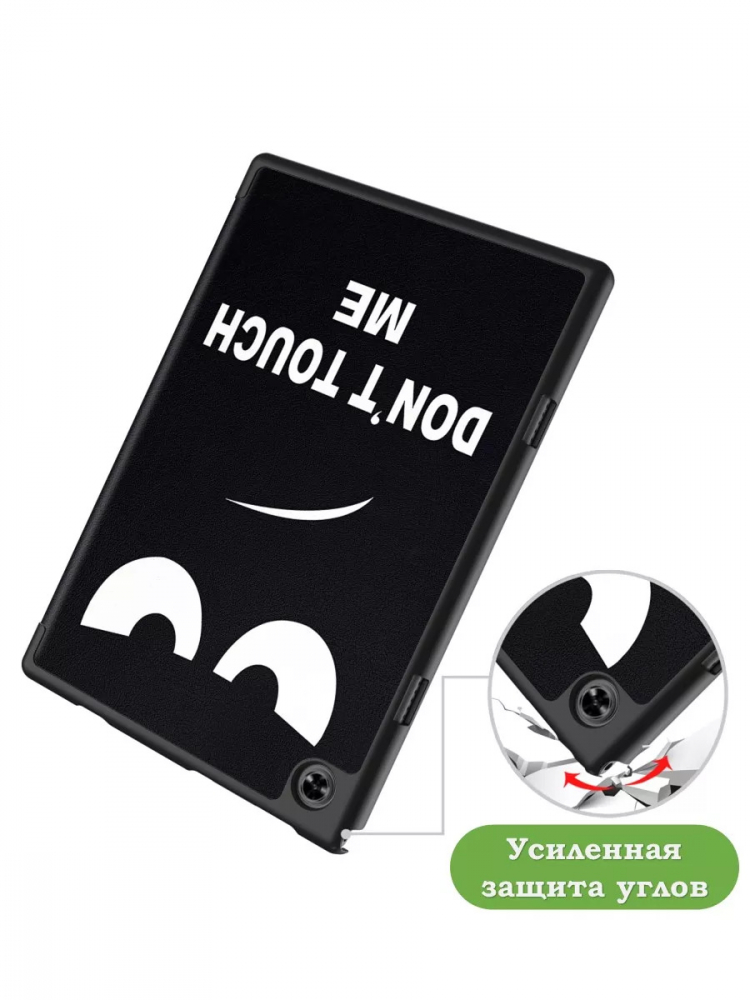 Чехол для Teclast P20HD, P20S, M40 PRO, M40, M40S, Don't Touch Me