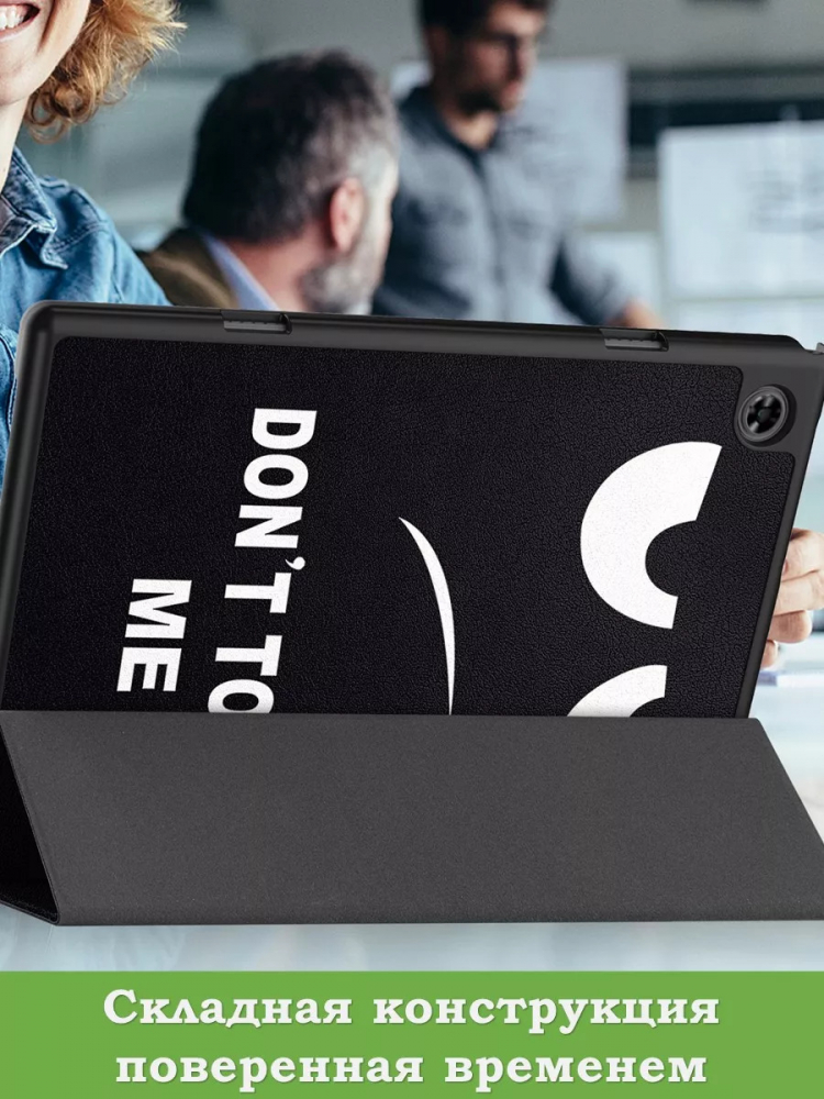 Чехол для Teclast P20HD, P20S, M40 PRO, M40, M40S, Don't Touch Me