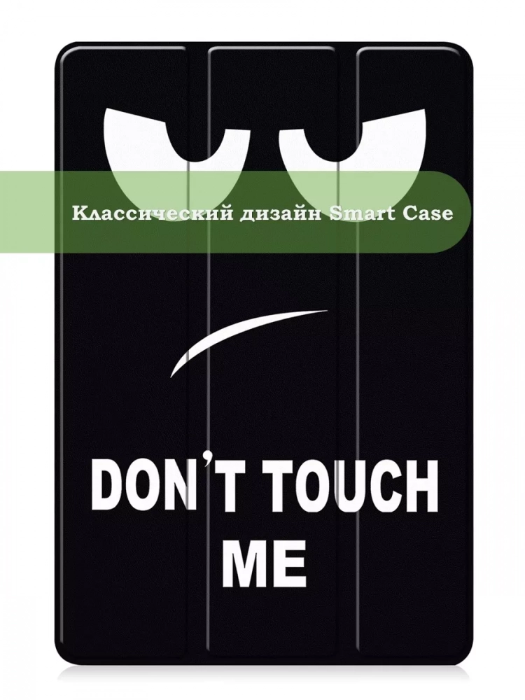 Чехол для Teclast P20HD, P20S, M40 PRO, M40, M40S, Don't Touch Me
