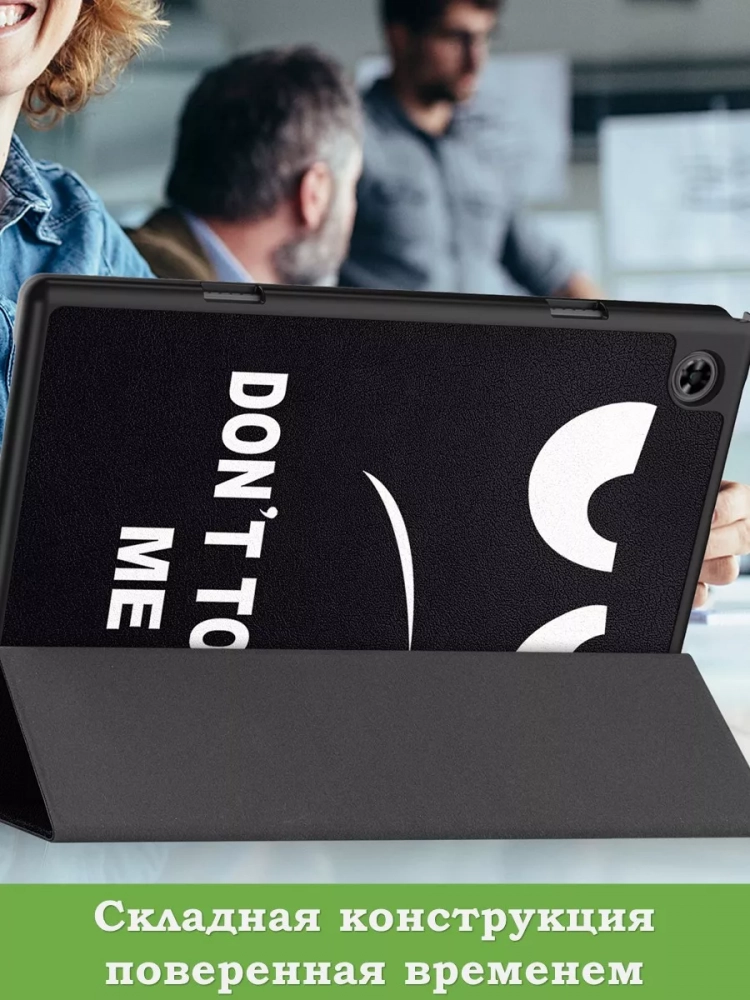 Чехол для Teclast P20HD, P20S, M40 PRO, M40, M40S, Don't Touch Me