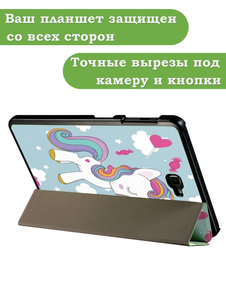 Чехол для Samsung Galaxy Tab A 10.1 (2016) SM-T585, SM-T580, Волшебная лошадка