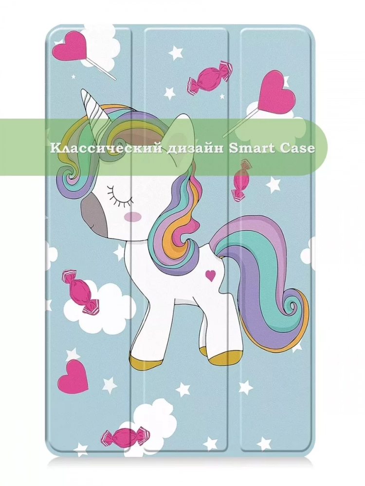 Чехол для Samsung Galaxy Tab A 10.1 (2016) SM-T585, SM-T580, Волшебная лошадка