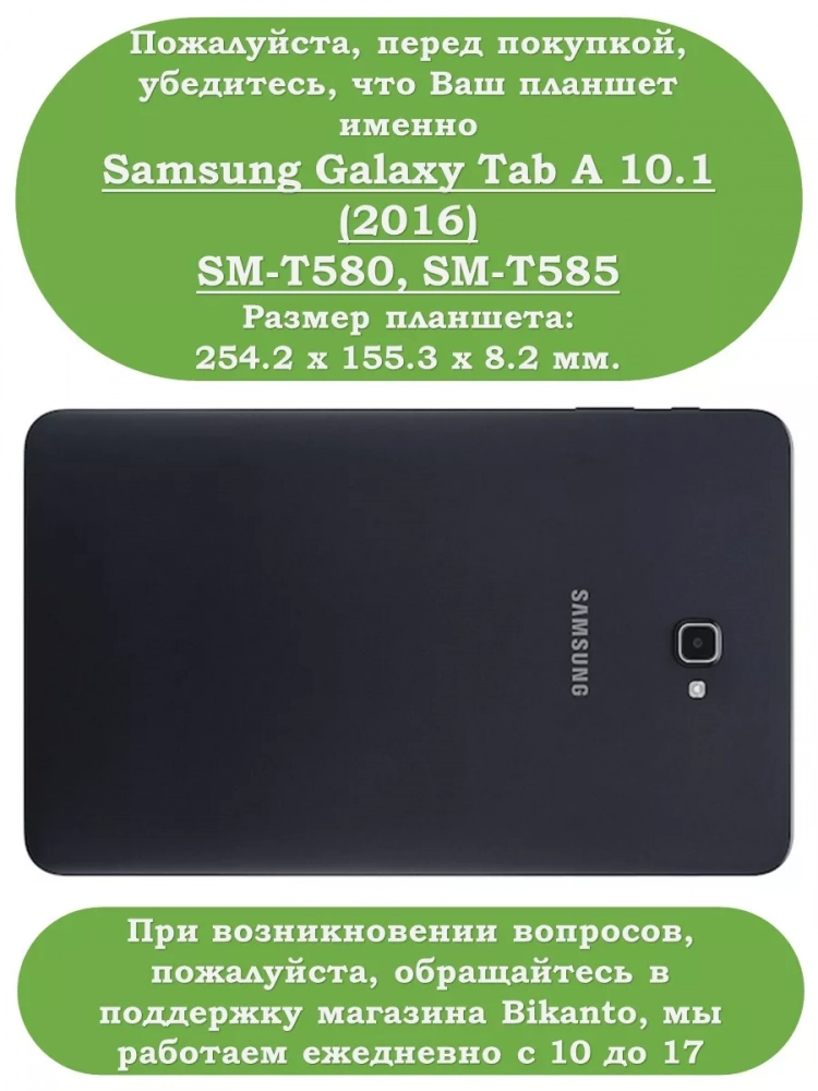 Чехол для Samsung Galaxy Tab A 10.1 (2016) SM-T585, SM-T580, Волшебная лошадка