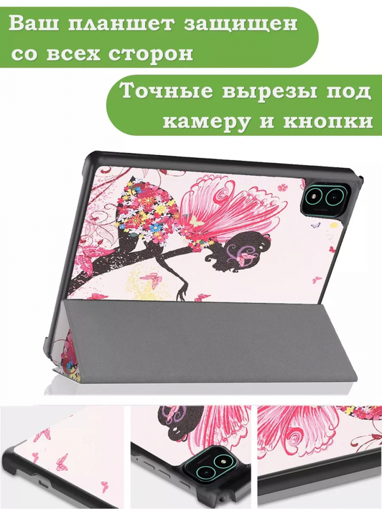 Чехол для Teclast P40S, M40 Plus 2023, P40HD 2023 Dual camera, Фея