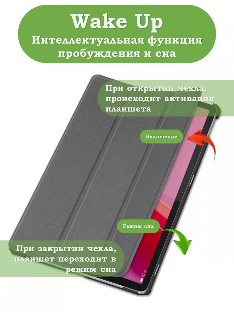 Чехол для Lenovo Xiaoxin Pad 2024, Lenovo Tab M11 (серый)