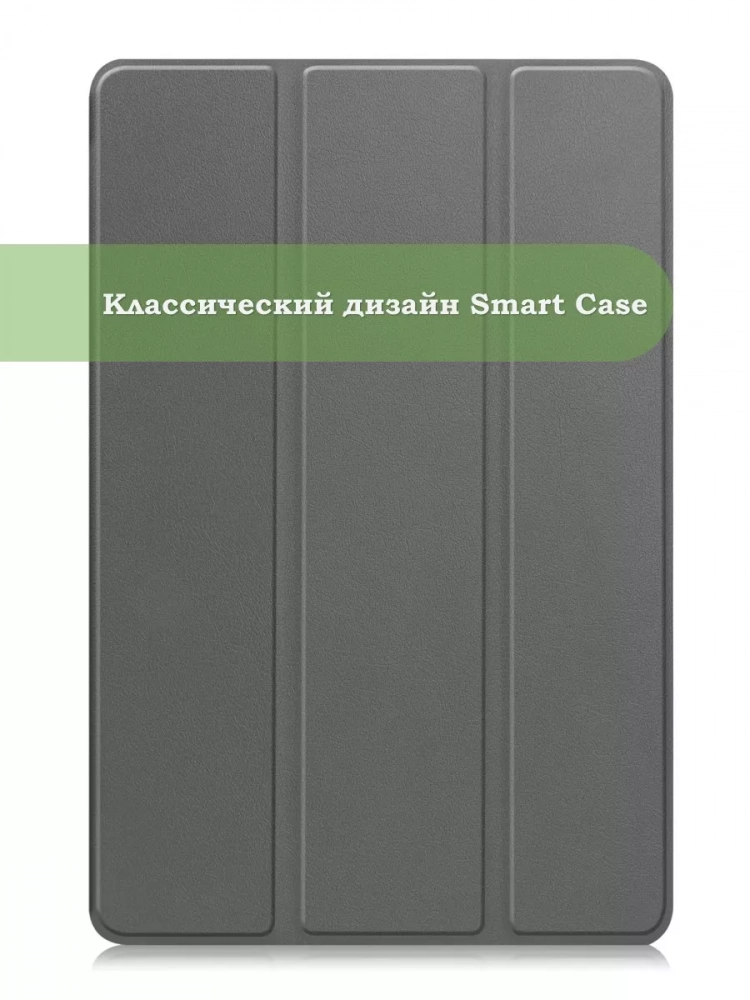 Чехол для Lenovo Xiaoxin Pad 2024, Lenovo Tab M11 (серый)