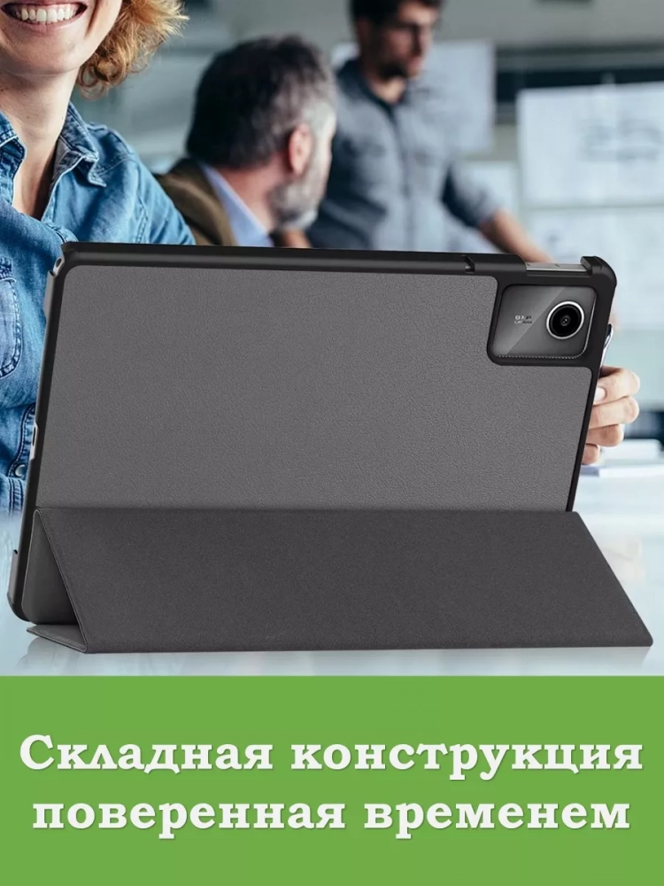 Чехол для Lenovo Xiaoxin Pad 2024, Lenovo Tab M11 (серый)