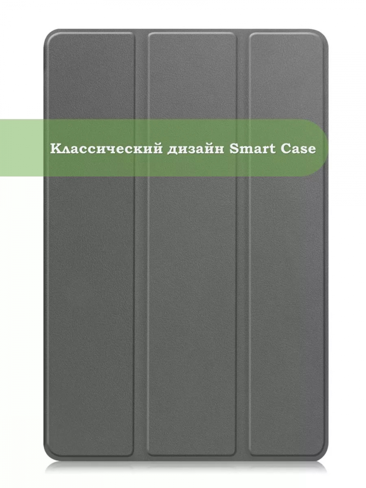 Чехол для Lenovo Xiaoxin Pad 2024, Lenovo Tab M11 (серый)