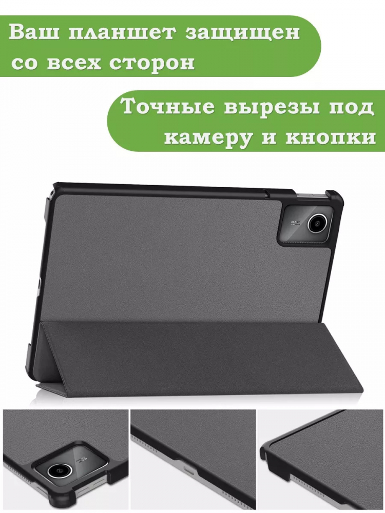 Чехол для Lenovo Xiaoxin Pad 2024, Lenovo Tab M11 (серый)