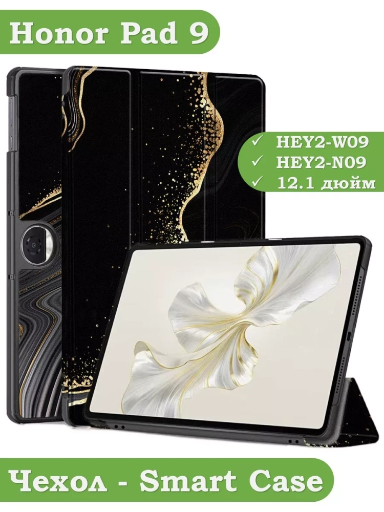 Чехол для Honor Pad 9 (Чёрный мрамор)
