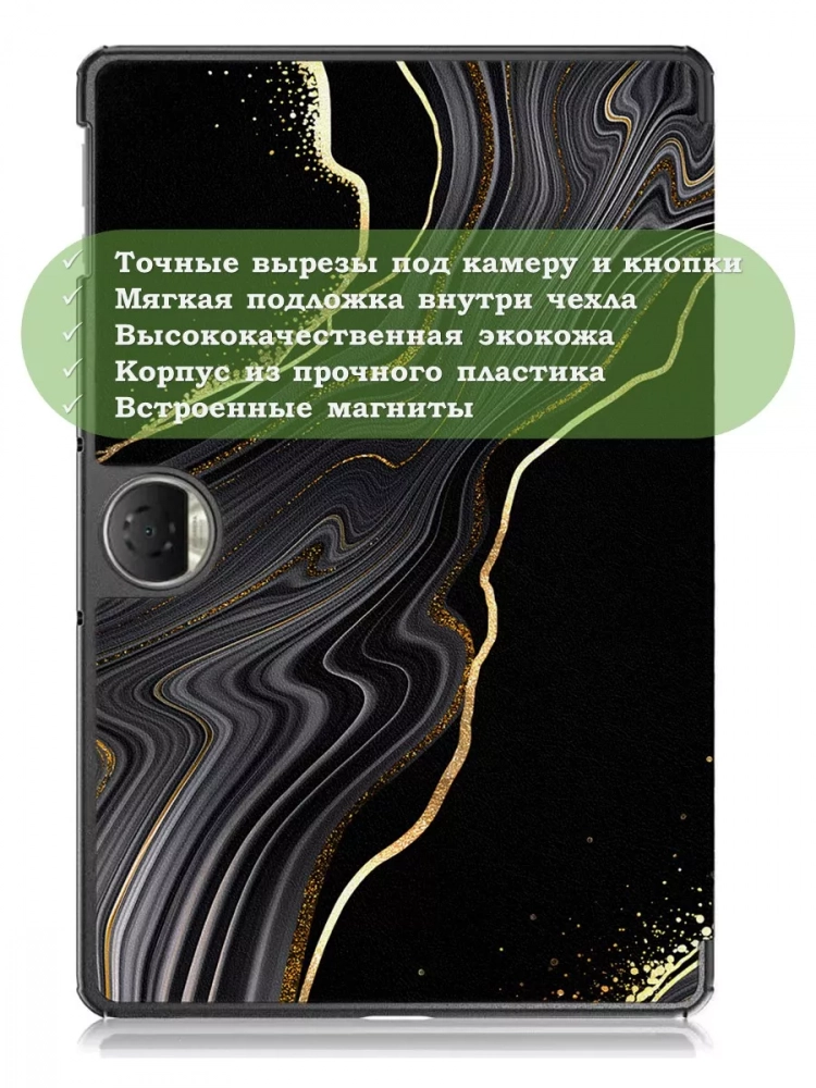 Чехол для Honor Pad 9 (Чёрный мрамор)