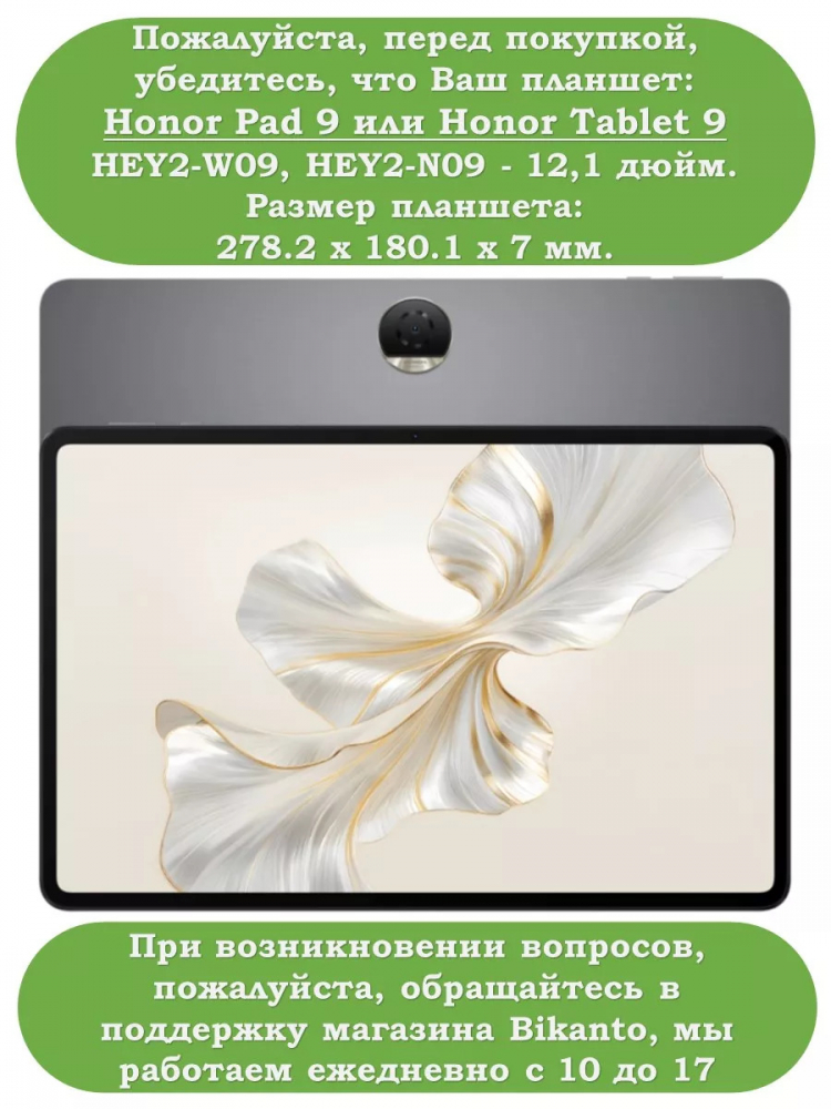 Чехол для Honor Pad 9 (Чёрный мрамор)