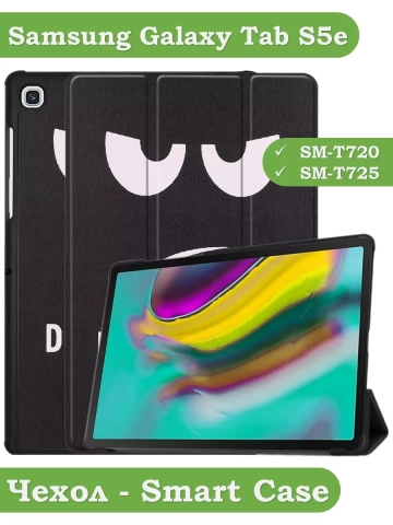 Чехол для Samsung Galaxy Tab S5e, Don't Touch Me Чехол для Samsung Galaxy Tab S5e, Don't Touch Me