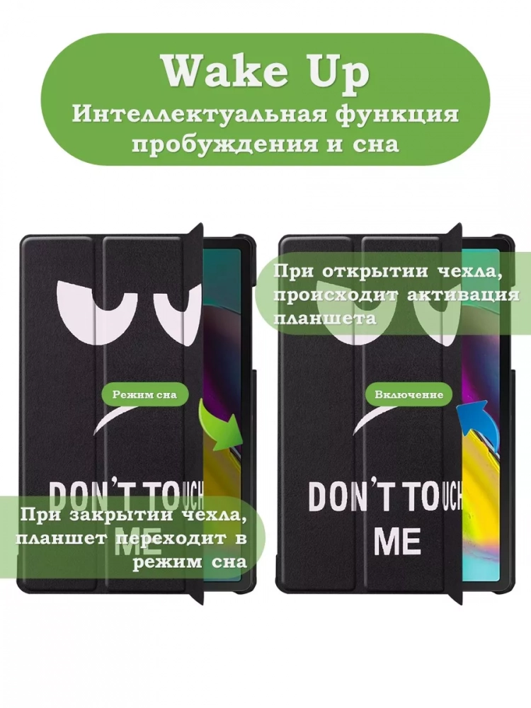 Чехол для Samsung Galaxy Tab S5e, Don't Touch Me Чехол для Samsung Galaxy Tab S5e, Don't Touch Me