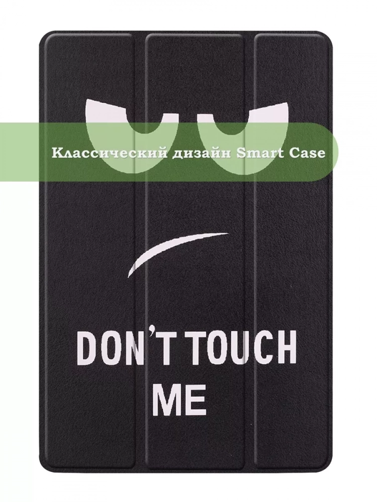 Чехол для Samsung Galaxy Tab S5e, Don't Touch Me Чехол для Samsung Galaxy Tab S5e, Don't Touch Me