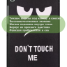 Чехол для Samsung Galaxy Tab S5e, Don't Touch Me