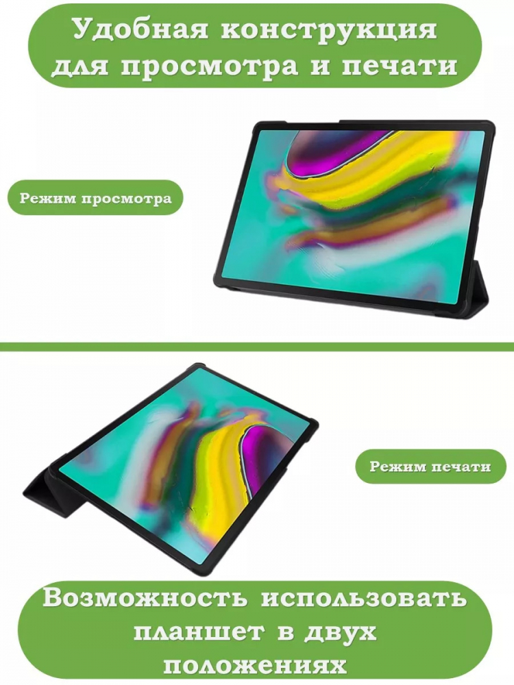 Чехол для Samsung Galaxy Tab S5e, Don't Touch Me