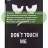 Чехол для Samsung Galaxy Tab S5e, Don't Touch Me
