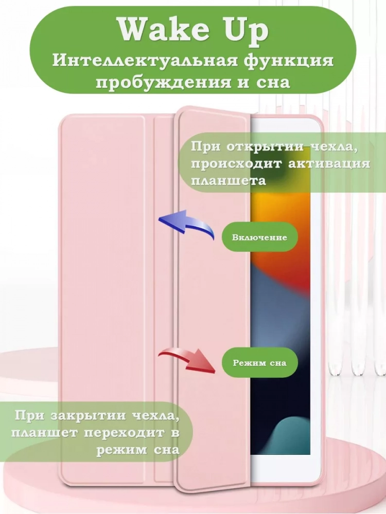 Чехол с прозрачной задней крышкой для iPad 10.2 (розовый), прозр. акрил