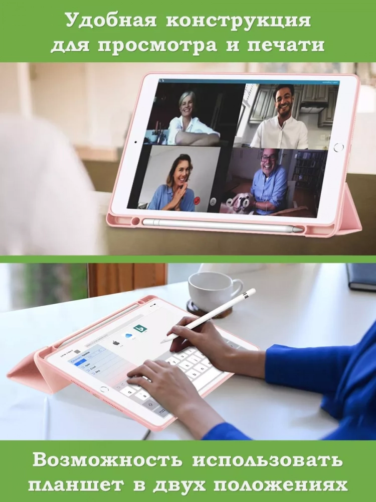 Чехол с прозрачной задней крышкой для iPad 10.2 (розовый), прозр. акрил