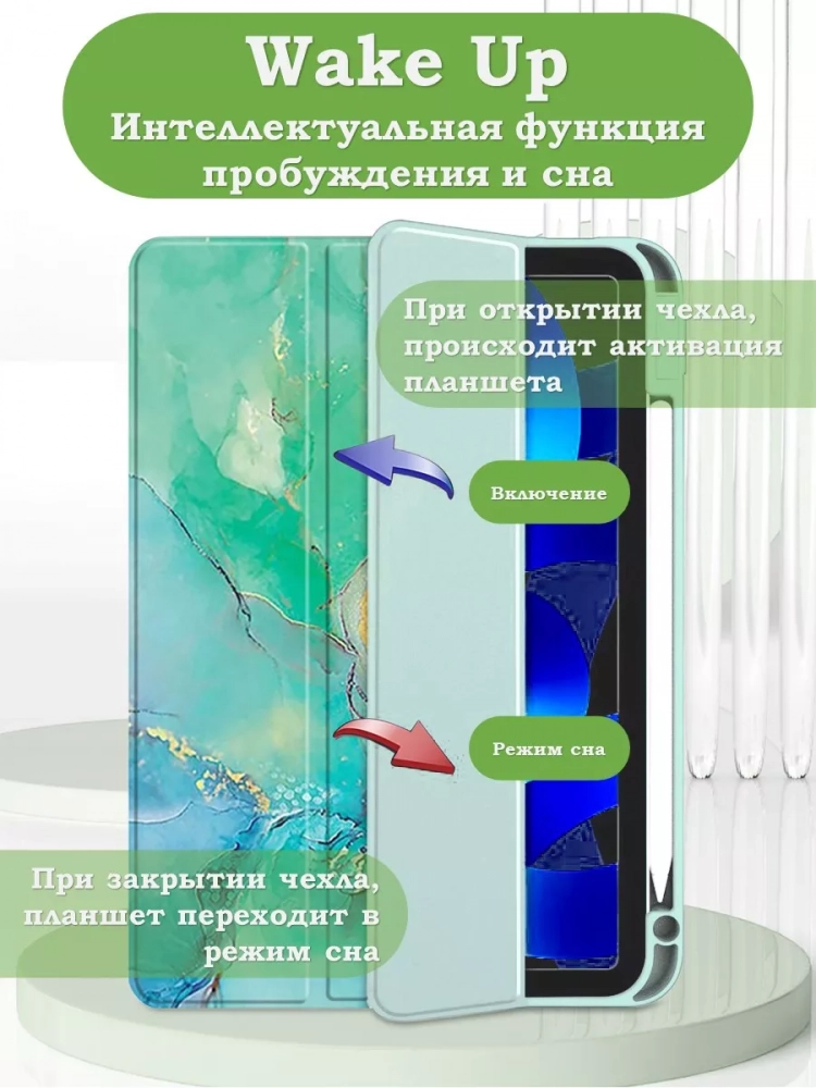 Чехол с прозрачной задней крышкой для iPad 10.9 2022 10th gen (зеленый мрамор), прозр. акрил