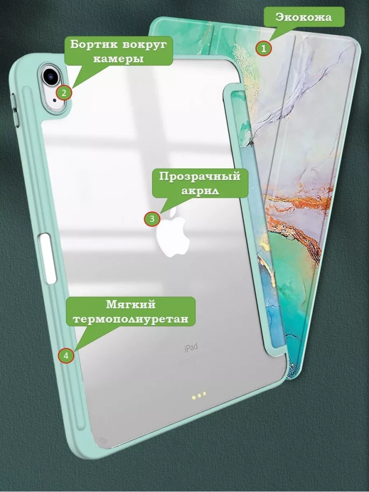 Чехол с прозрачной задней крышкой для iPad 10.9 2022 10th gen (зеленый мрамор), прозр. акрил