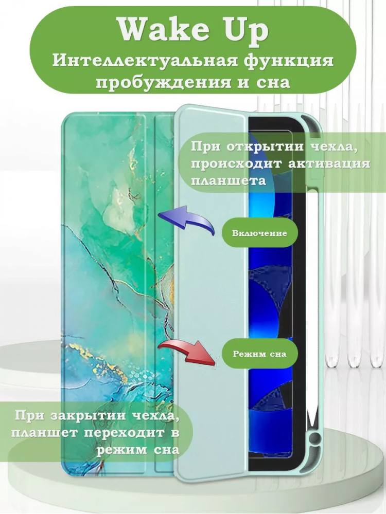 Чехол с прозрачной задней крышкой для iPad 10.9 2022 10th gen (зеленый мрамор), прозр. акрил