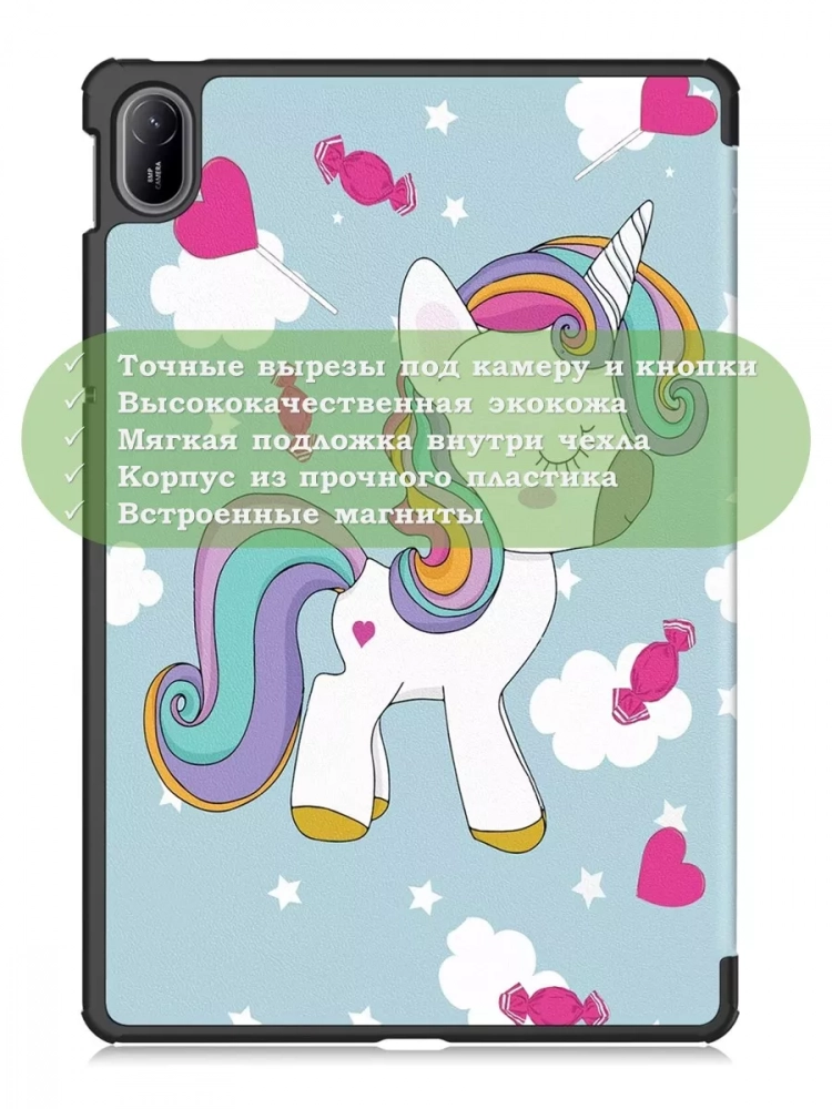 Чехол для HUAWEI MatePad SE 11 2024 (11se), Волшебная лошадка