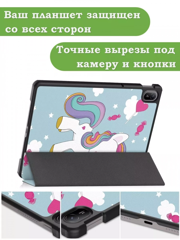 Чехол для HUAWEI MatePad SE 11 2024 (11se), Волшебная лошадка