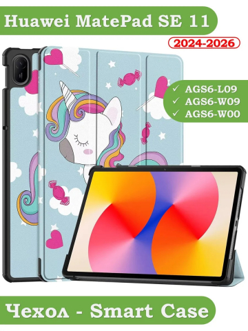 Чехол для HUAWEI MatePad SE 11 2024 (11se), Волшебная лошадка
