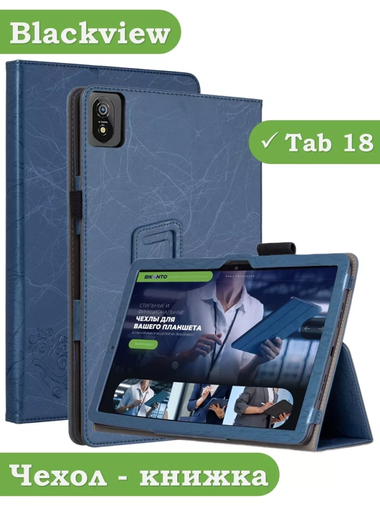 Чехол с узором на Blackview Tab 18 (голубой)
