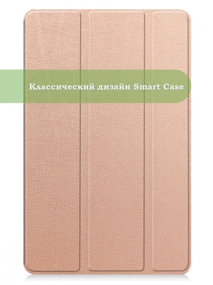 Чехол для Teclast Т60, розовое золото Чехол для Teclast Т60, розовое золото