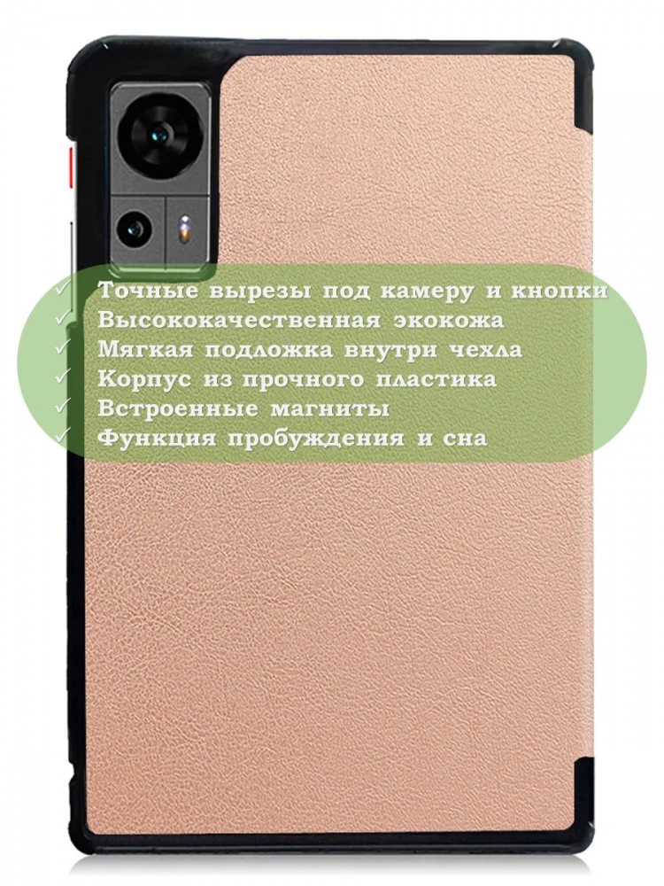 Чехол для Teclast Т60, розовое золото Чехол для Teclast Т60, розовое золото