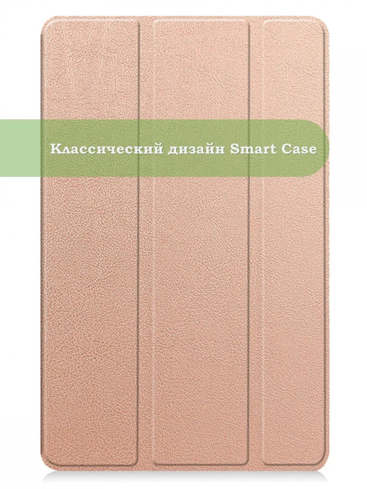 Чехол для Teclast Т60, розовое золото