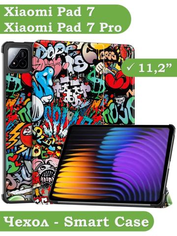 Чехол для Xiaomi Pad 7, Xiaomi Pad 7 Pro, Граффити Чехол для Xiaomi Pad 7, Xiaomi Pad 7 Pro, Граффити