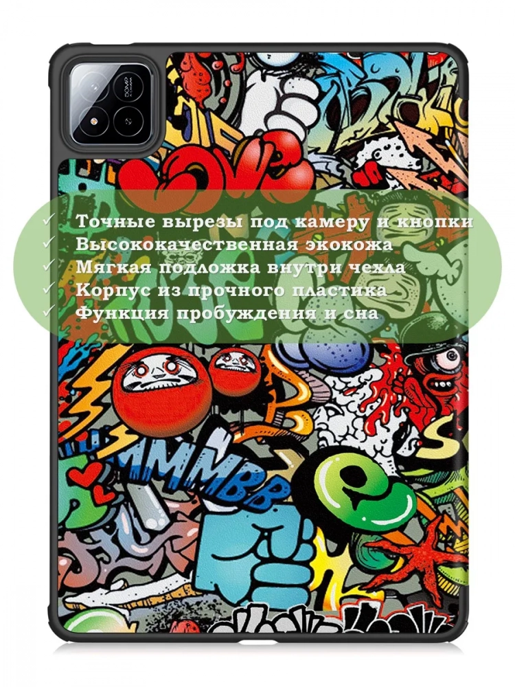 Чехол для Xiaomi Pad 7, Xiaomi Pad 7 Pro, Граффити Чехол для Xiaomi Pad 7, Xiaomi Pad 7 Pro, Граффити