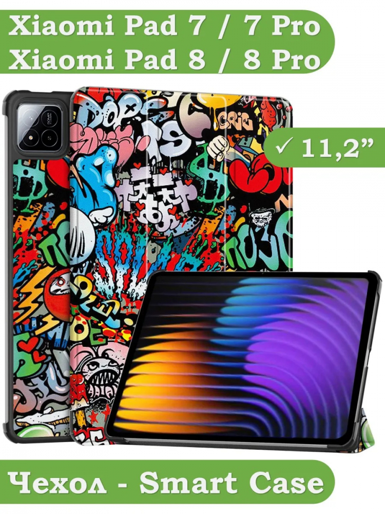Чехол для Xiaomi Pad 7, Xiaomi Pad 7 Pro, Граффити