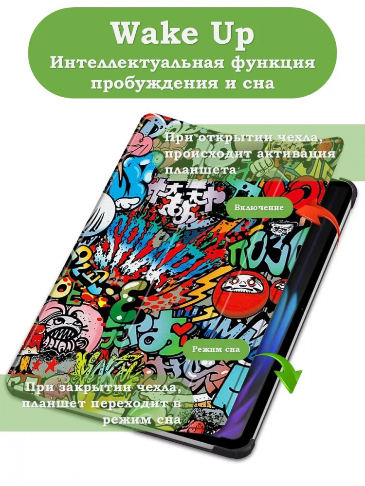 Чехол для Xiaomi Pad 7, Xiaomi Pad 7 Pro, Граффити