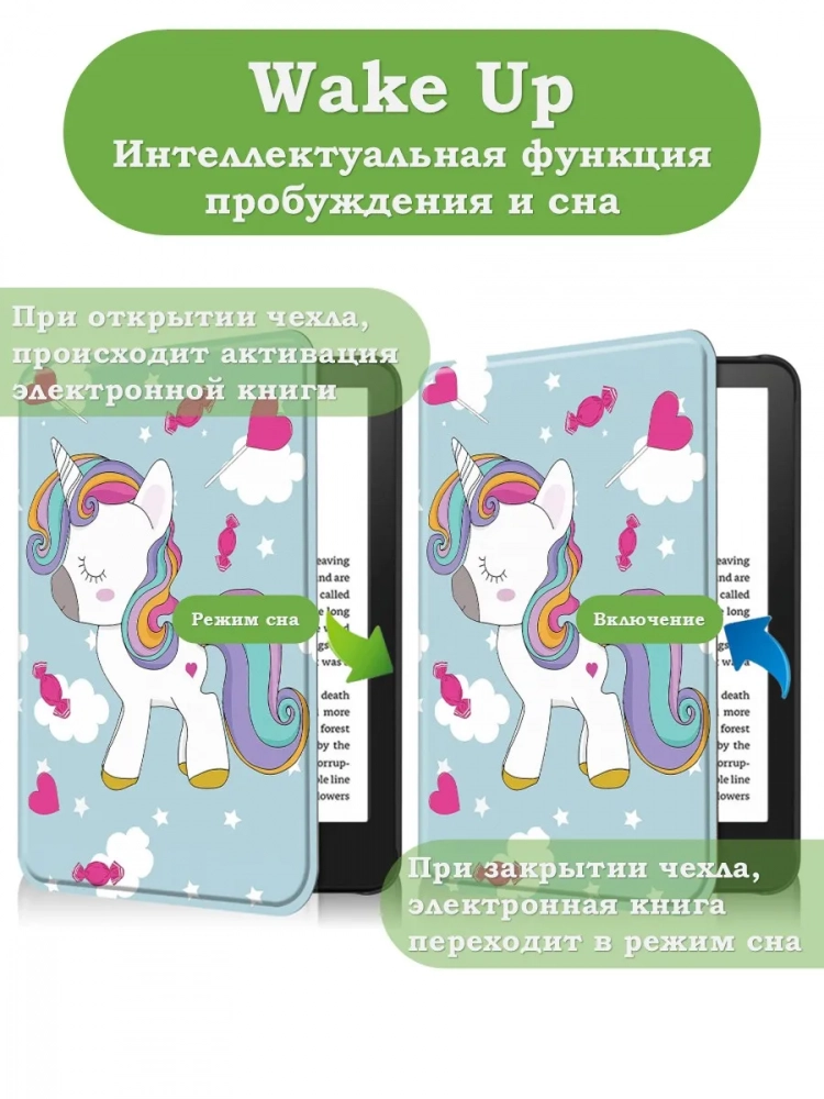 Чехол для Kindle K6 2022/2024 (Волшебная лошадка)
